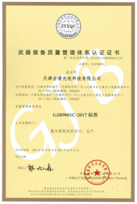质量管理体系认证（ISO9001:2015）